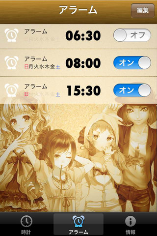 4人の美少女と毎朝「ハーレムアラーム」のスクリーンショット_5