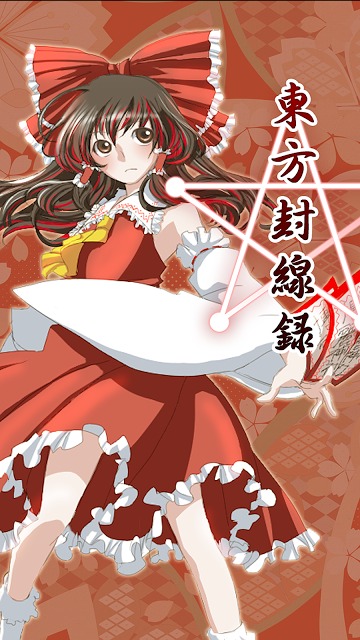 東方封線録 一筆書きゲーム for 東方Projectのスクリーンショット_1