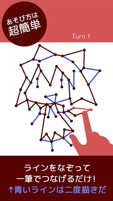 東方封線録 一筆書きゲーム for 東方Projectのスクリーンショット_2