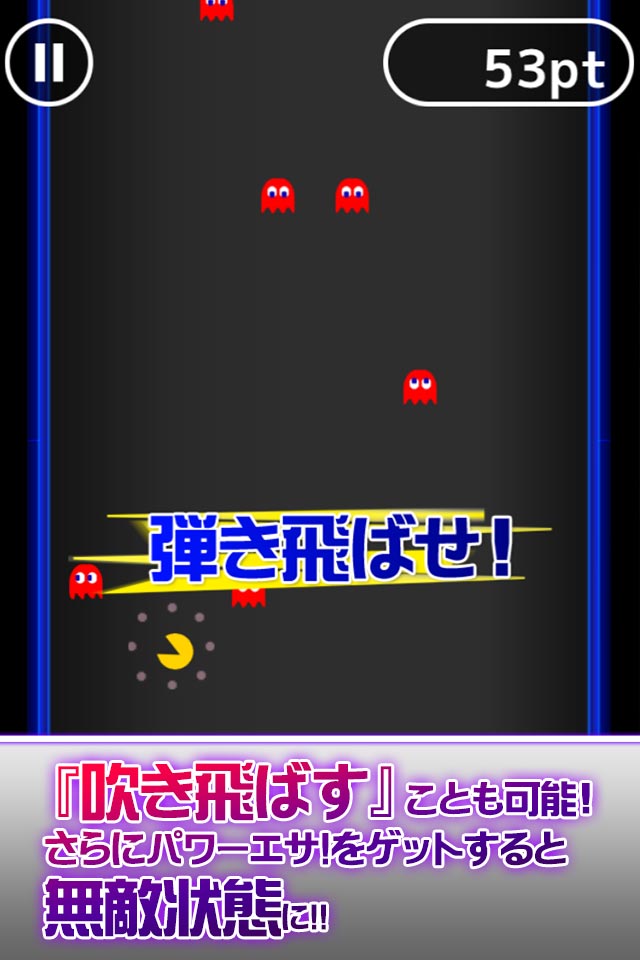 激ムズ！ドッヂアンドダッシュ ver.パックマンのスクリーンショット_3