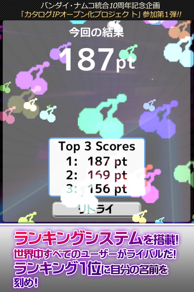 激ムズ！ドッヂアンドダッシュ ver.パックマンのスクリーンショット_4