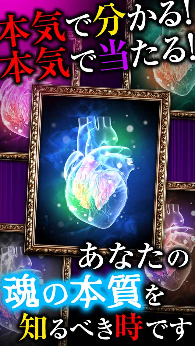 超精確占い◆恋愛も不倫も運命の人も全てわかる！◆魂の光と闇占いのスクリーンショット_3