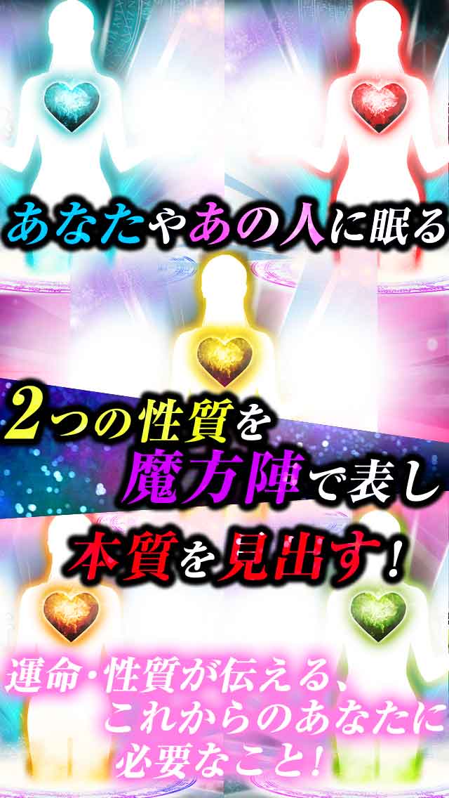 【究極の占い】脅威の的中率で占い革命！「魔方陣推命」のスクリーンショット_3