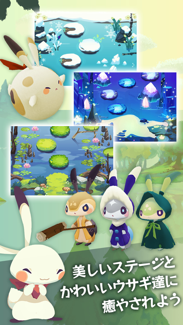 ラビとびのスクリーンショット_2