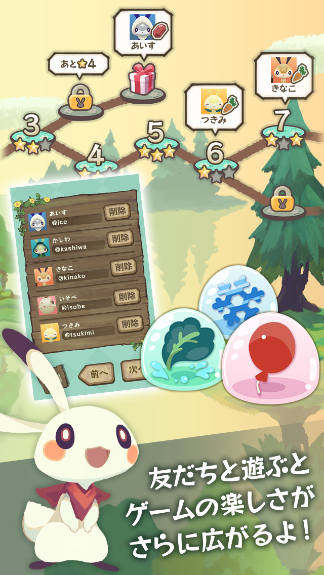 ラビとびのスクリーンショット_3