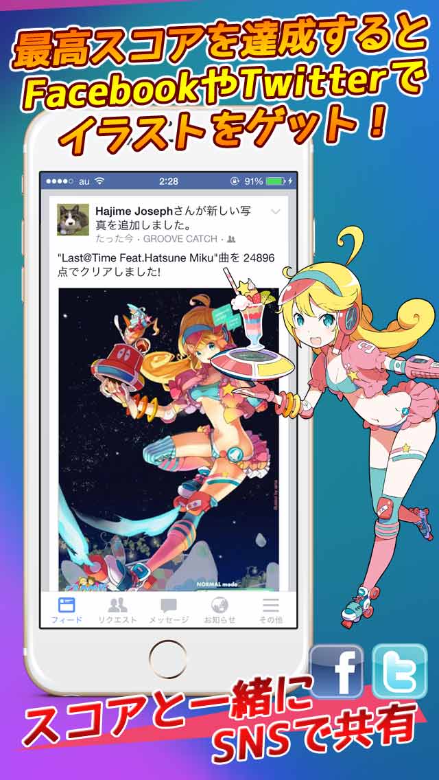 無料音楽★ライブチケットをもらおう！音楽ゲーム GROOVE S.Eのスクリーンショット_2