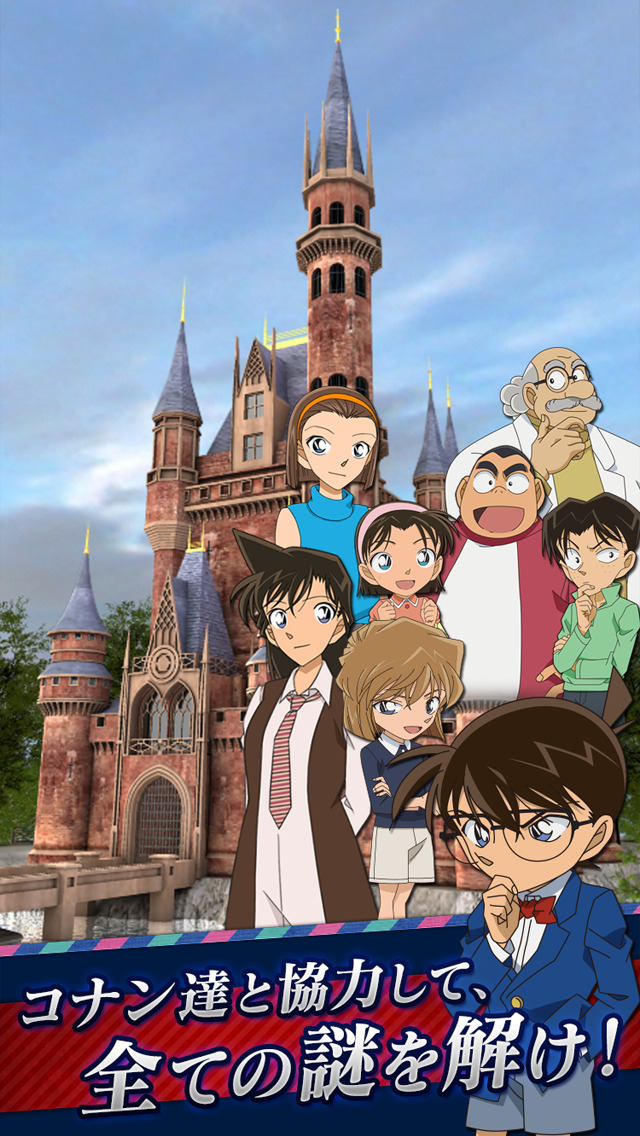 脱出ゲーム 名探偵コナン〜ミステリーシアターの謎〜のスクリーンショット_2