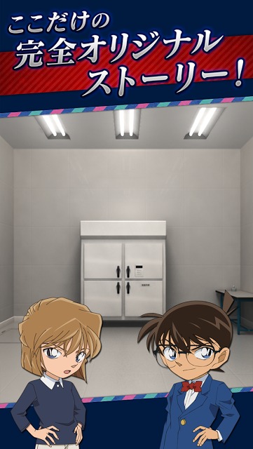 脱出ゲーム 名探偵コナン　ミステリーシアターの謎のスクリーンショット_3