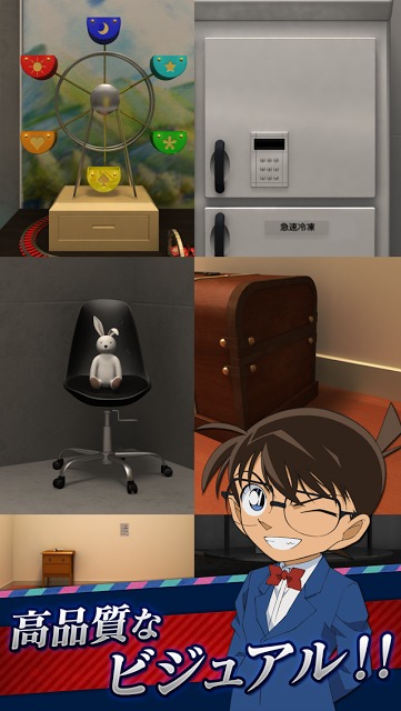 脱出ゲーム 名探偵コナン　ミステリーシアターの謎のスクリーンショット_4