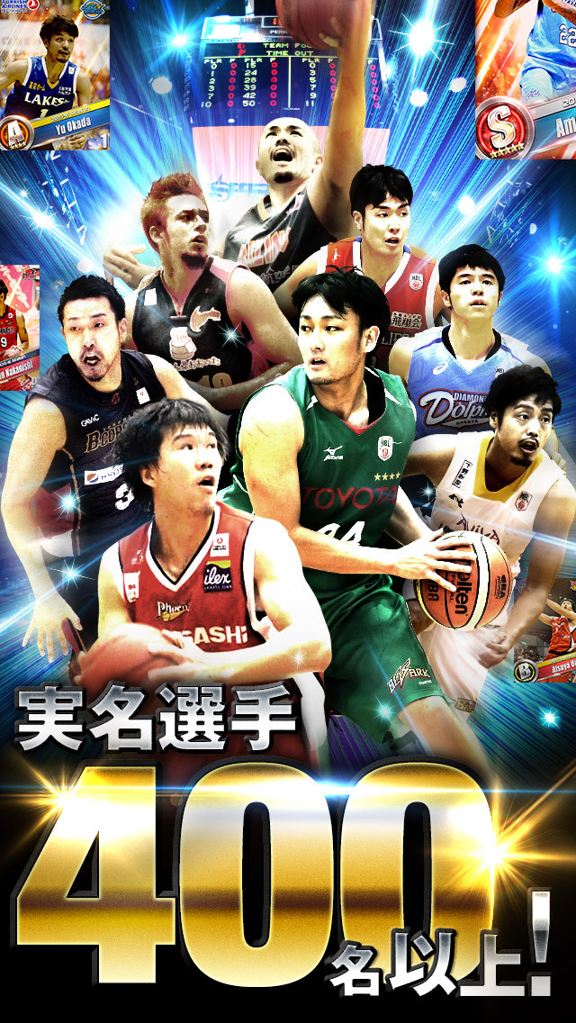 日本バスケ　頂上決戦のスクリーンショット_2