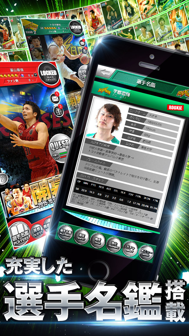日本バスケ　頂上決戦のスクリーンショット_5