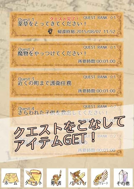 放置勇者プラスのスクリーンショット_2