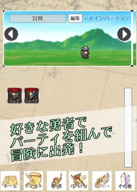 放置勇者プラスのスクリーンショット_4