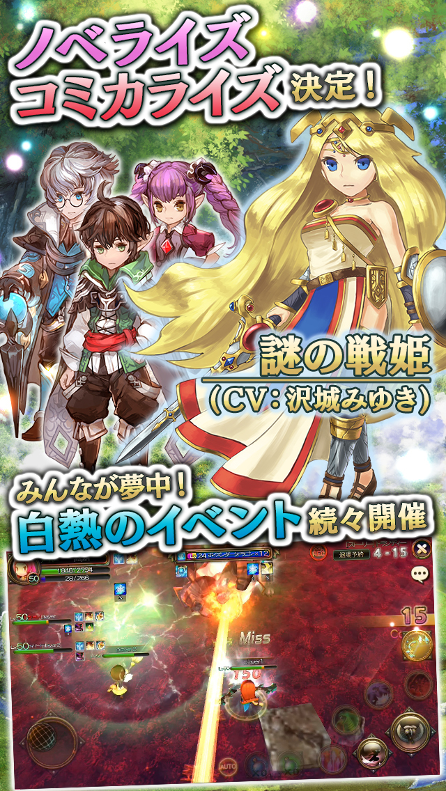 クロノドラゴン ～ななつの光と太初の樹～のスクリーンショット_5
