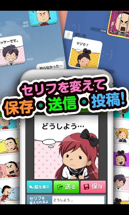 漫画スタンプ「わちょめ!!」のスクリーンショット_2