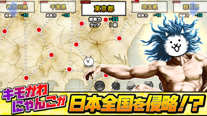 にゃんこ大戦争のスクリーンショット_2