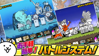 にゃんこ大戦争のスクリーンショット_3