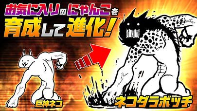 にゃんこ大戦争のスクリーンショット_4