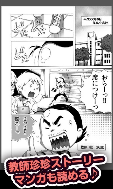 漫画スタンプ「わちょめ!!」のスクリーンショット_3