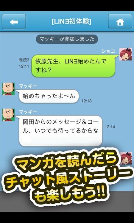 漫画スタンプ「わちょめ!!」のスクリーンショット_4