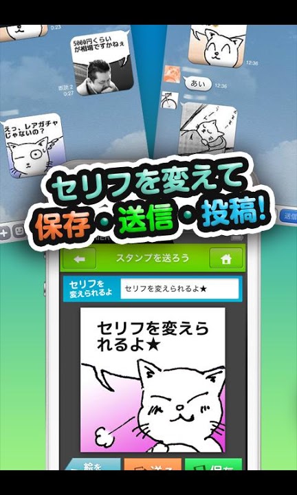 猫マンガスタンプ for LINE by 加藤ぶーのスクリーンショット_2