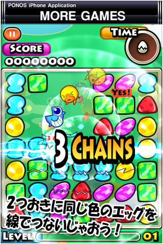 Do Do EGG! Liteのスクリーンショット_2