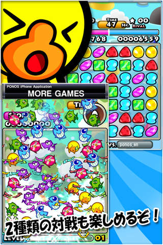 Do Do EGG! Liteのスクリーンショット_3