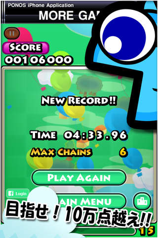 Do Do EGG! Liteのスクリーンショット_4