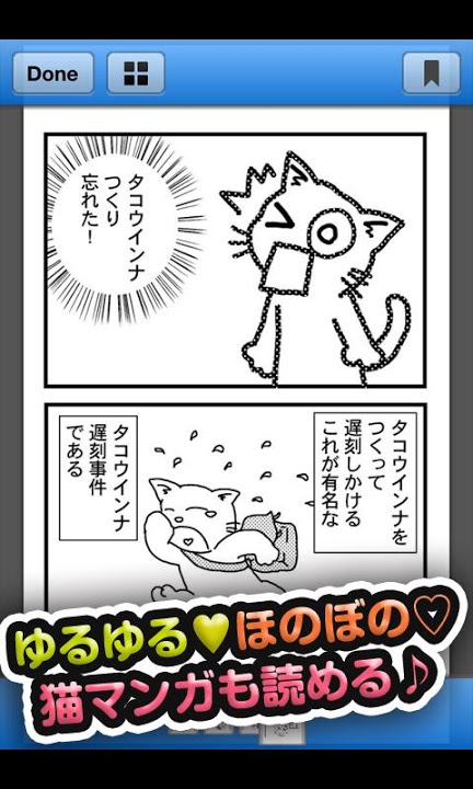 猫マンガスタンプ for LINE by 加藤ぶーのスクリーンショット_3