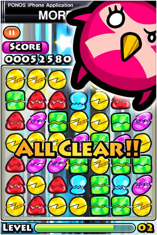 Do Do EGG! Liteのスクリーンショット_5