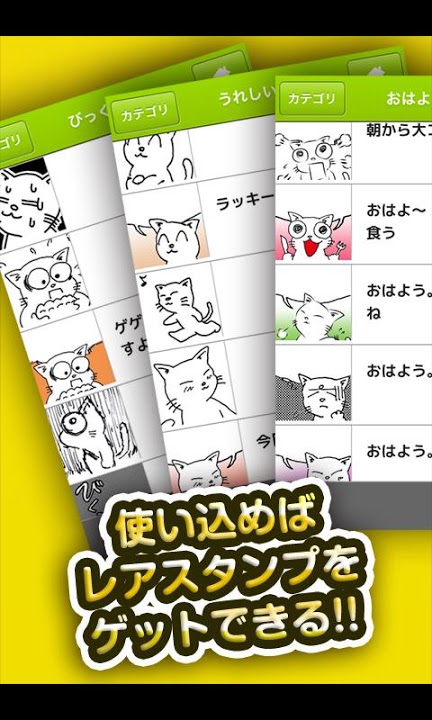 猫マンガスタンプ for LINE by 加藤ぶーのスクリーンショット_4