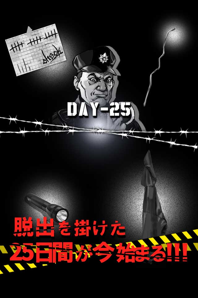 脱出ゲーム PRISON 〜監獄からの脱出〜のスクリーンショット_5