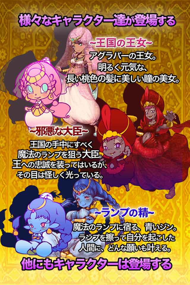 脱出ゲーム アラジンと魔法のランプ　-王国の危機からの脱出-のスクリーンショット_2