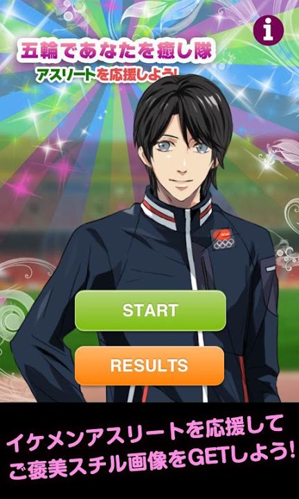 癒してメダリストのスクリーンショット_1