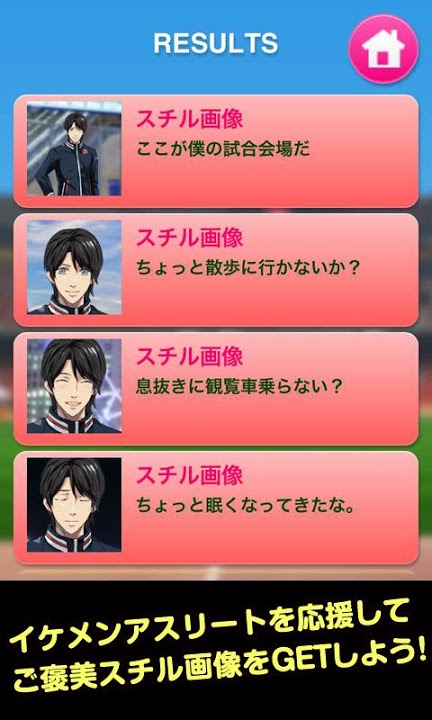 癒してメダリストのスクリーンショット_2