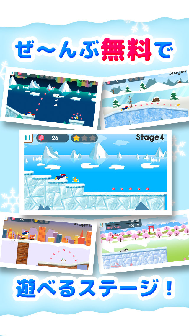 ペンギンダッシュ！～爽快ジャンプアクション～のスクリーンショット_2