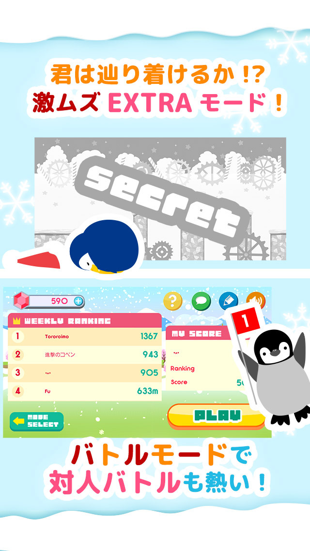 ペンギンダッシュ！～爽快ジャンプアクション～のスクリーンショット_3