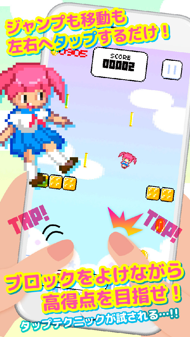 パタパタJKソラミチャンのスクリーンショット_2