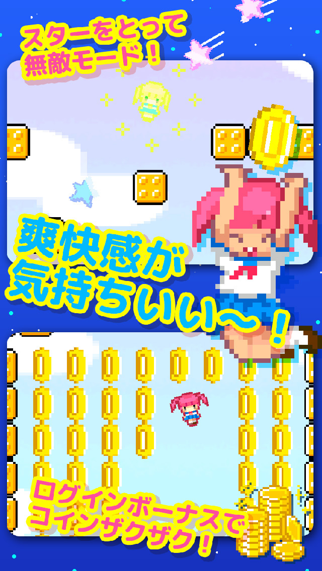 パタパタJKソラミチャンのスクリーンショット_3