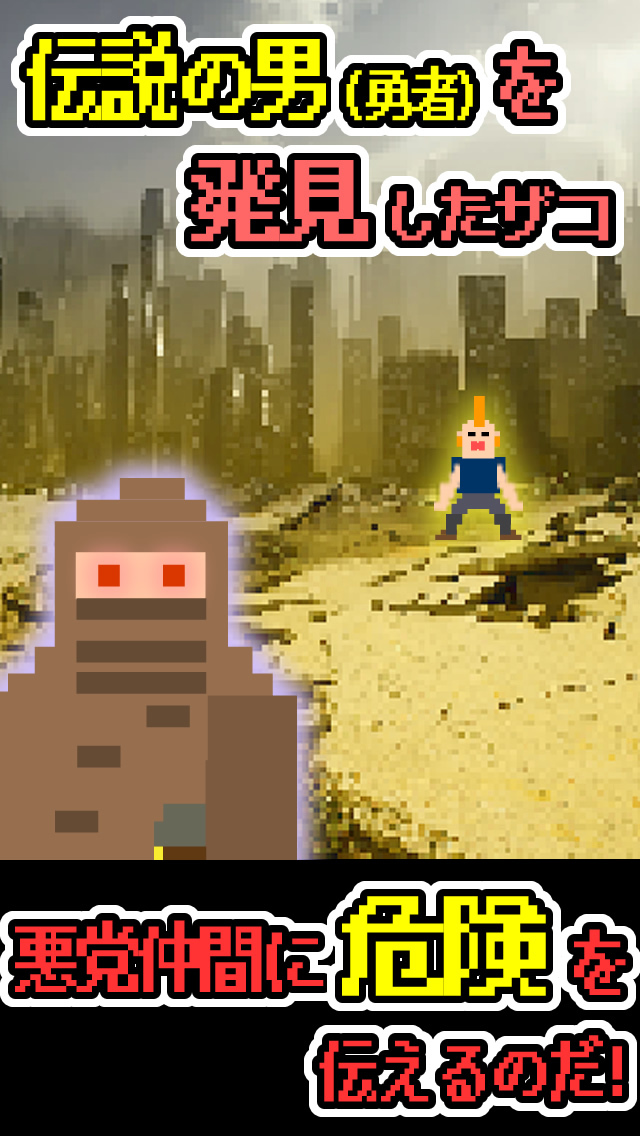 ザコのこぶし！　ギャグアクションのスクリーンショット_2