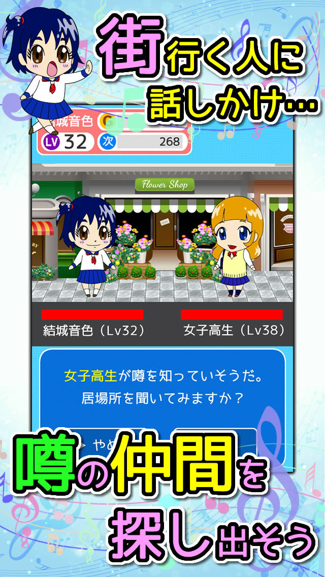 バンドフレンズ～ガールズバンドをつくろう！のスクリーンショット_3