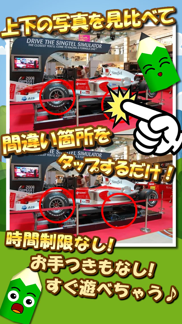 間違い探しDX～暇つぶしにまったり間違い探しデラックス～のスクリーンショット_2