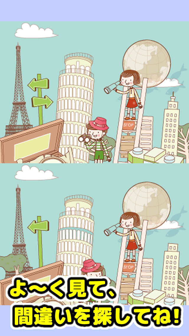 間違い探しランドのスクリーンショット_3