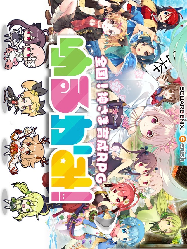 ゆるかみ！のスクリーンショット_1