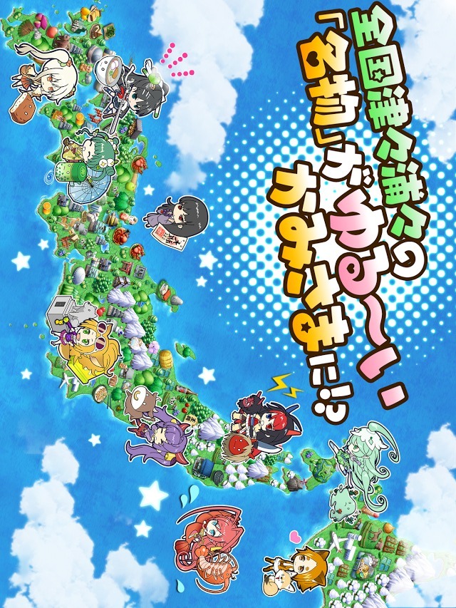 ゆるかみ！のスクリーンショット_2