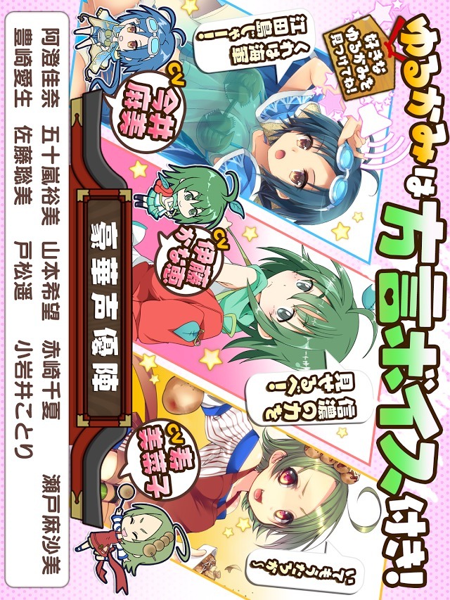 ゆるかみ！のスクリーンショット_3