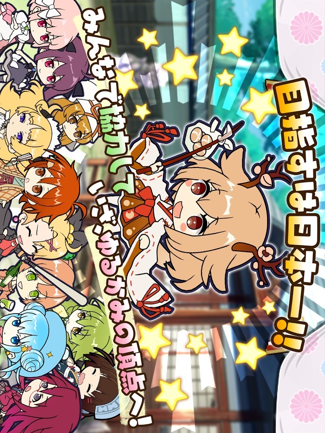 ゆるかみ！のスクリーンショット_5