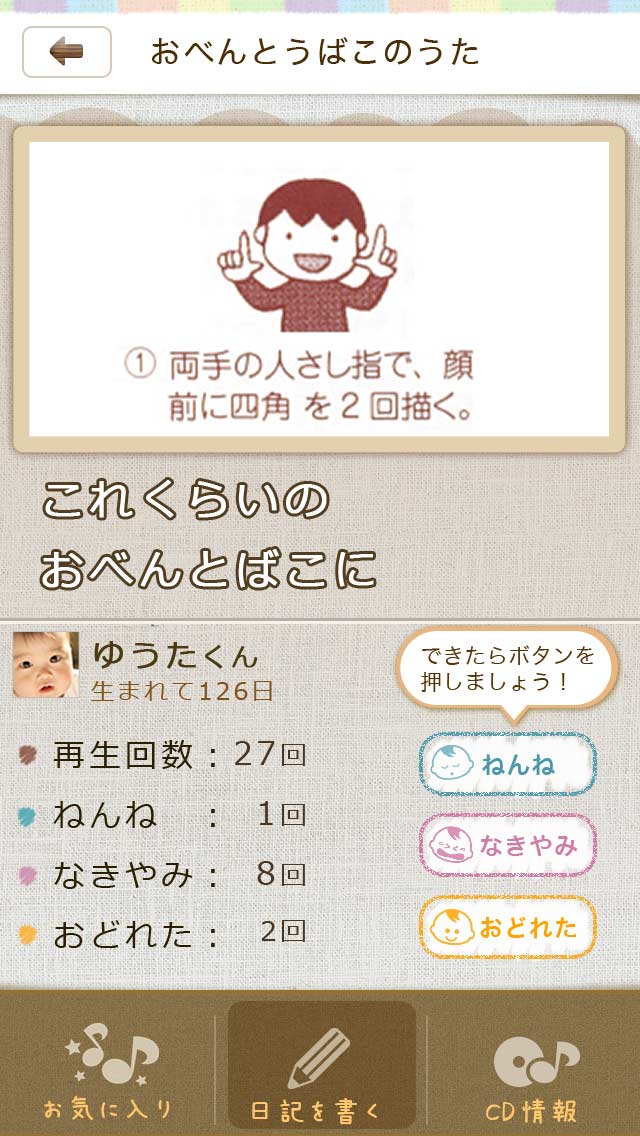 ママの魔法のうたのスクリーンショット_3