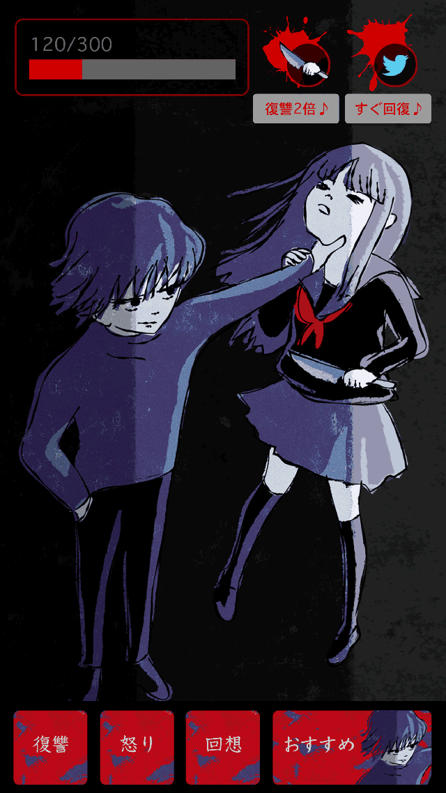 絶対復讐ガールのスクリーンショット_3
