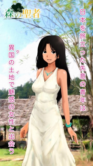 森の聖者 ~ タイの森の聖者に学ぶ「手放す」生き方 ~のスクリーンショット_1